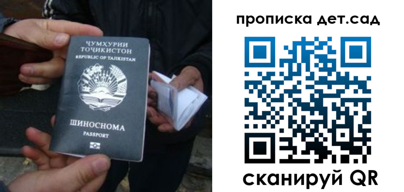 миграционный учет в Усть-Джегуте